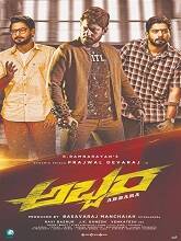 Abbara (2023) HDRip Kannada Full Movie Watch Online Free