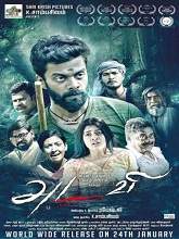 Adavi (2020) HDRip Tamil Full Movie Watch Online Free