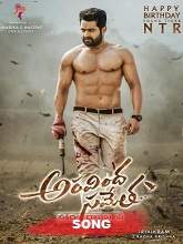 Aravindha Sametha (2018) Audio Jukebox Song – Jr. NTR, Pooja Hegde – Thaman S