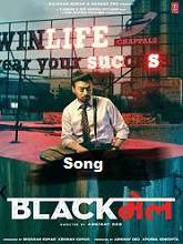 Blackmail (2018) Patola Video Song – Irrfan Khan & Kirti Kulhari – Guru Randhawa