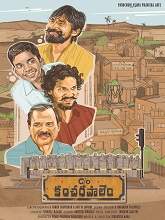 C/o Kancharapalem (2018) HDRip Telugu Full Movie Watch Online Free