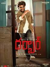 Darbar (2020) HDRip Telugu (Original Version) Full Movie Watch Online Free