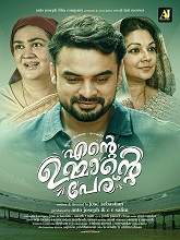 Ente Ummante Peru (2018) HDRip Malayalam Full Movie Watch Online Free