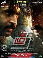 Gambler (Thadam) (2024) HDRip Original [Telugu + Tamil] Full Movie Watch Online Free