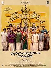 Guruvayoorambala Nadayil (2024) HDRip Malayalam Full Movie Watch Online Free