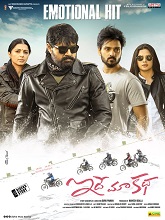 Idhe Maa Katha (2021) HDRip Telugu Full Movie Watch Online Free