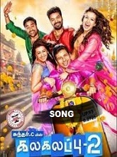 Kalakalappu 2 (2018) Oru Kuchi Oru Kulfi Video Song – Hiphop Tamizha – Jiiva, Jai, Shiva, Nikki Galrani