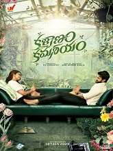 Kalyanam Kamaneeyam (2023) DVDScr Telugu Full Movie Watch Online Free