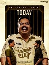 Laughing Buddha (2024) HDRip Kannada Full Movie Watch Online Free