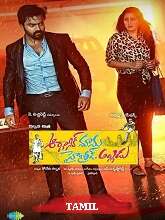 Organic Mama Hybrid Alludu (2023) HDRip Tamil (Original Version) Full Movie Watch Online Free