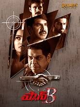 Plan B (2023) HDRip Telugu Full Movie Watch Online Free