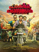 Pokkiri Simon: Oru Kadutha Aaradhakan (2017) DVDRip Malayalam Full Movie Watch Online Free