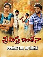 Premisthe Inthena (2019) HDRip Telugu Full Movie Watch Online Free