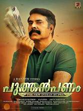 Puthan Panam (2017) DVDRip Malayalam Full Movie Watch Online Free