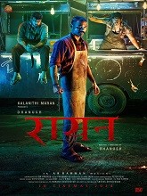 Raayan (2024) DVDScr Hindi Full Movie Watch Online Free