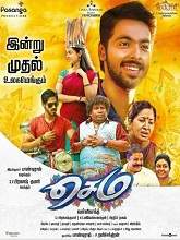 Sema (2018) HDRip Full Movie Watch Online Free