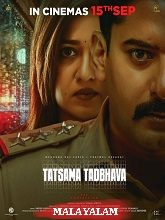 Tatsama Tadbhava (2023) HDRip Malayalam (Original Version) Full Movie Watch Online Free