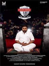 Thamizh Padam 2 (2018) HDRip Tamil Full Movie Watch Online Free