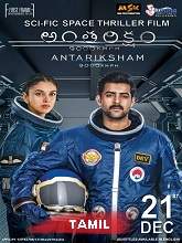 Vinveli 9000 KMPH (2021) HDRip Tamil (Original) Full Movie Watch Online Free