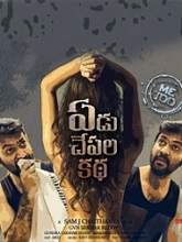 Yedu Chepala Katha (2019) HDRip Telugu Full Movie Watch Online Free